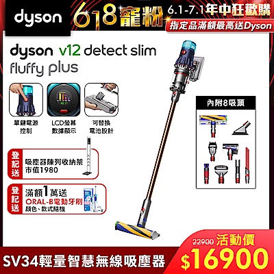 Dyson 戴森 V12 Detect Slim Fluffy Plus SV34 輕量智慧無線吸塵器 普魯士藍 (全新升級HEPA過濾)