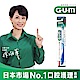 GUM牙周護理多功能牙刷 (小頭 中毛) #528(顏色隨機) product thumbnail 1