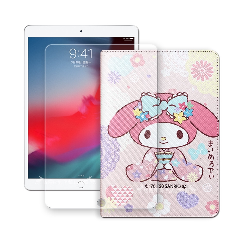 My Melody美樂蒂 iPad Air/ iPad Pro 10.5吋 和服限定款 平板皮套+9H玻璃貼(合購價)