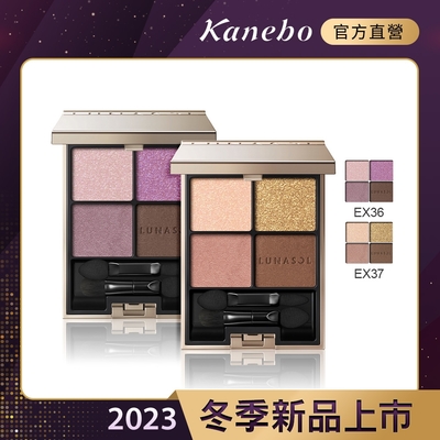 Kanebo佳麗寶 LUNASOL 晶巧霓光眼彩盒 6.7g(2色任選)