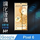 【HH】Google Pixel 6 (6.4吋)(全滿版)鋼化玻璃保護貼系列 product thumbnail 1