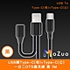 【魔宙】USB轉Type-C(母)+Type-C(公) 一分二OTG擴充線 黑 1M product thumbnail 1