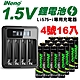 【日本iNeno】4號/AAA 恆壓可充式 1.5V鋰電池 1000mWh 16入+專用液晶充電器(儲能電池 循環發電 充電電池 戶外露營 電池 存電 不斷電) product thumbnail 1