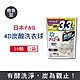 日本P&G Ariel 活性去污強洗淨洗衣凝膠球39顆/袋 三款任選 (4D炭酸機能,洗衣機槽防霉,洗衣膠囊,洗衣球) product thumbnail 1