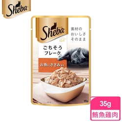 【SHEBA】日式鮮饌包副食 海陸總匯 鮪魚+雞肉 35g*12入 寵物/貓罐頭/貓食