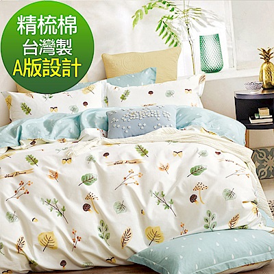 La Lune 台灣製40支精梳純棉雙人加大床包枕套三件組 本草綱目北歐篇