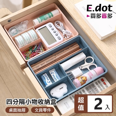 E.dot 抽屜桌面文具分類四格收納盒/置物盒(2入組)