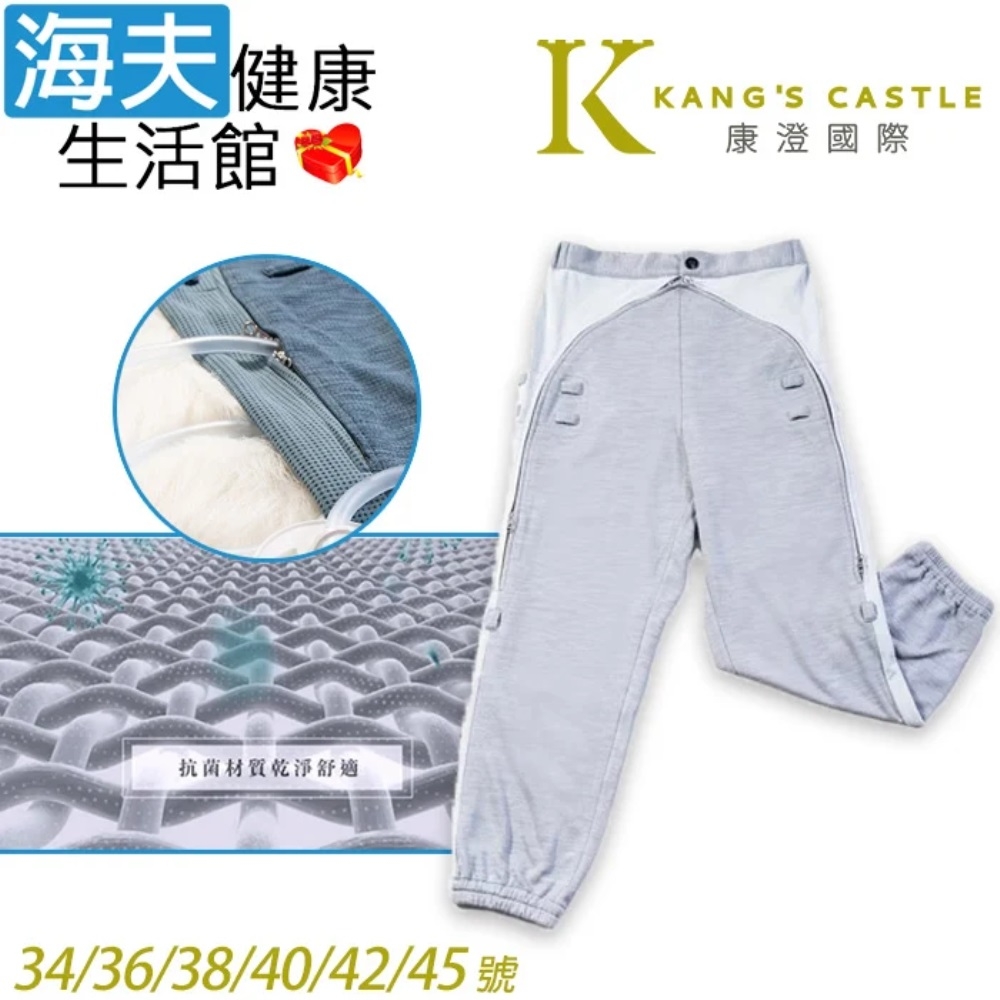 海夫健康生活館 康澄國際 Kcwear 易穿脫照護休閒褲 縮口褲管 四季/適中 淺灰 K26