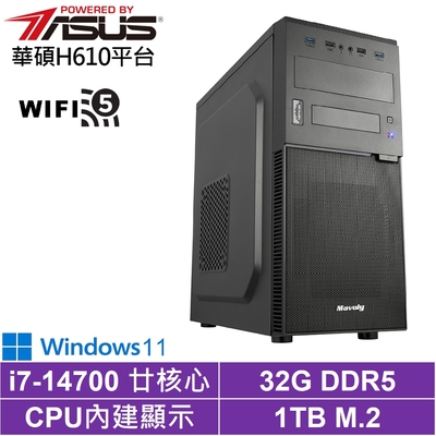 華碩H610平台[龍騰遊俠W]i7-14700/32G/1TB_SSD/Win11