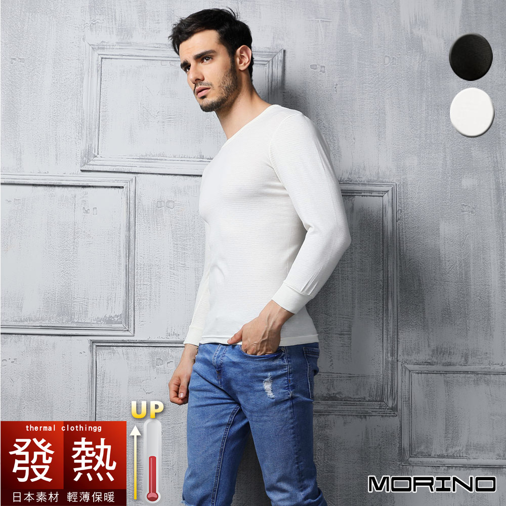 (超值2件組)日本素材 發熱衣 長袖T恤 圓領衫 素T(黑色) MORINO摩力諾 男內衣