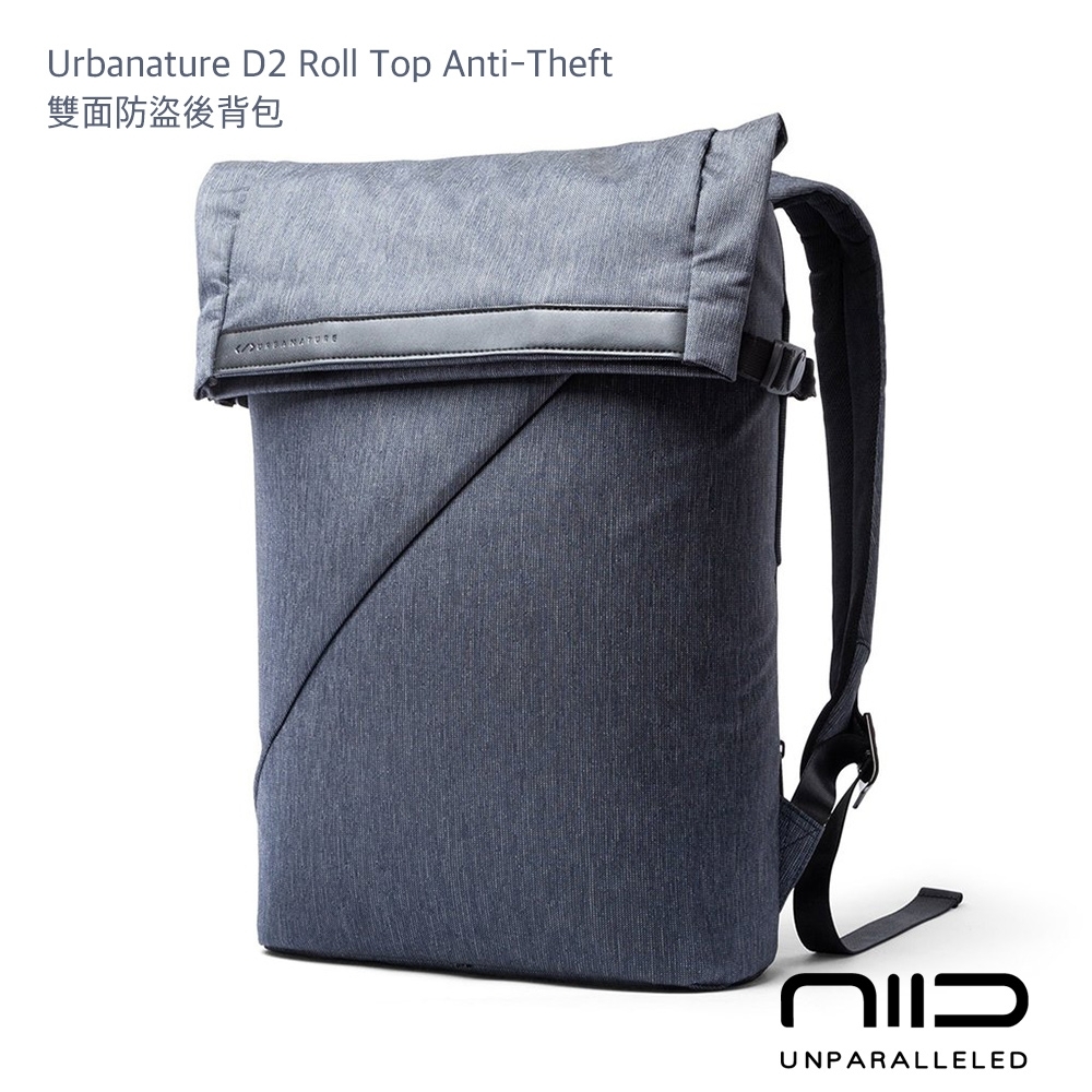 NIID 雙面防盜後背包 Urbanature D2 Roll Top Anti-Theft Backpack 牛仔藍