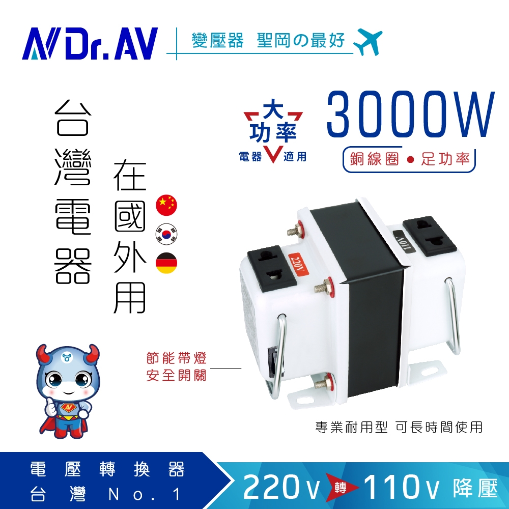 【N Dr.AV聖岡科技】GTC-3000 專業型升降電壓調整器