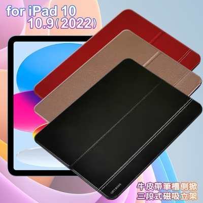 CITY for 2022 iPad 10 第10代 10.9吋 牛皮帶筆槽側掀三段式磁吸立架