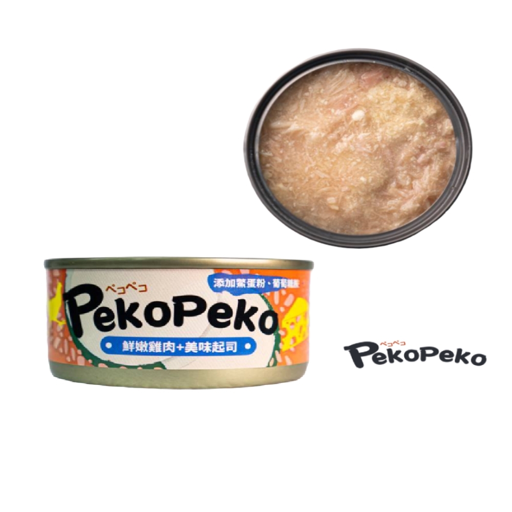 PekoPeko沛可寵鮮餐罐 鮮嫩雞肉+美味起司5g 湯罐 機能罐 犬罐 貓罐 葡萄糖胺 鱉蛋粉 保健