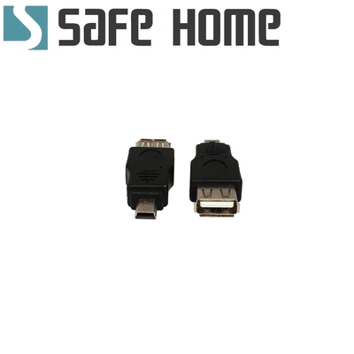 (二入)SAFEHOME USB 2.0 A母 轉 Mini USB 公 轉接頭 CU4101