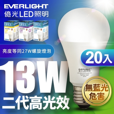 億光 二代高光效LED球泡燈13W取代27W螺旋燈泡-20入組 (白光/自然光黃光)