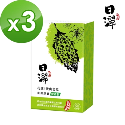 日濢Tsuie 花蓮4號山苦瓜益康膠囊強化版 60顆/盒x3盒