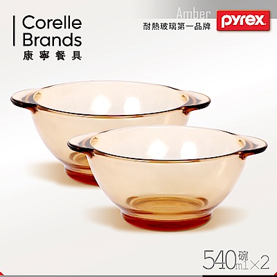 美國康寧 Pyrex 540ml 透明雙耳碗(2入組)