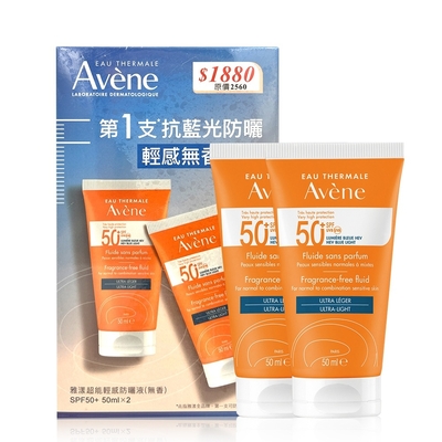 Avene雅漾 超能輕感防曬液(無香)SPF50+ 50ml 二入組