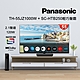 Panasonic國際牌 TH-55JZ1000W 55吋 4K OLED 電視 + 藍牙Soundbar聲霸SC-HTB250 product thumbnail 1