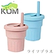 KOM矽膠環保隨行時尚杯-330ml-2入組 product thumbnail 1