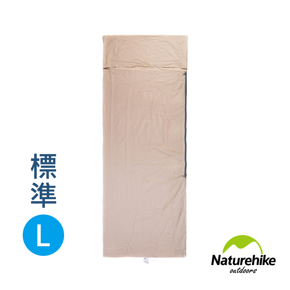 Naturehike 戶外便攜100%純棉旅行可拼接睡袋內套 標準型 卡其-急 product image 1