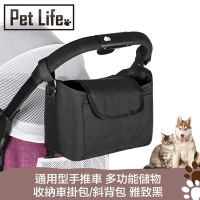 Pet Life 通用型手推車 多功能儲物收納車掛包/斜背包