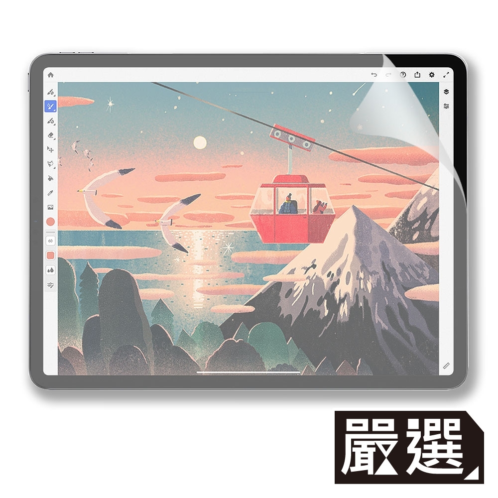 嚴選 iPad Pro 11吋 2020/2018繪圖專用類紙膜保護貼