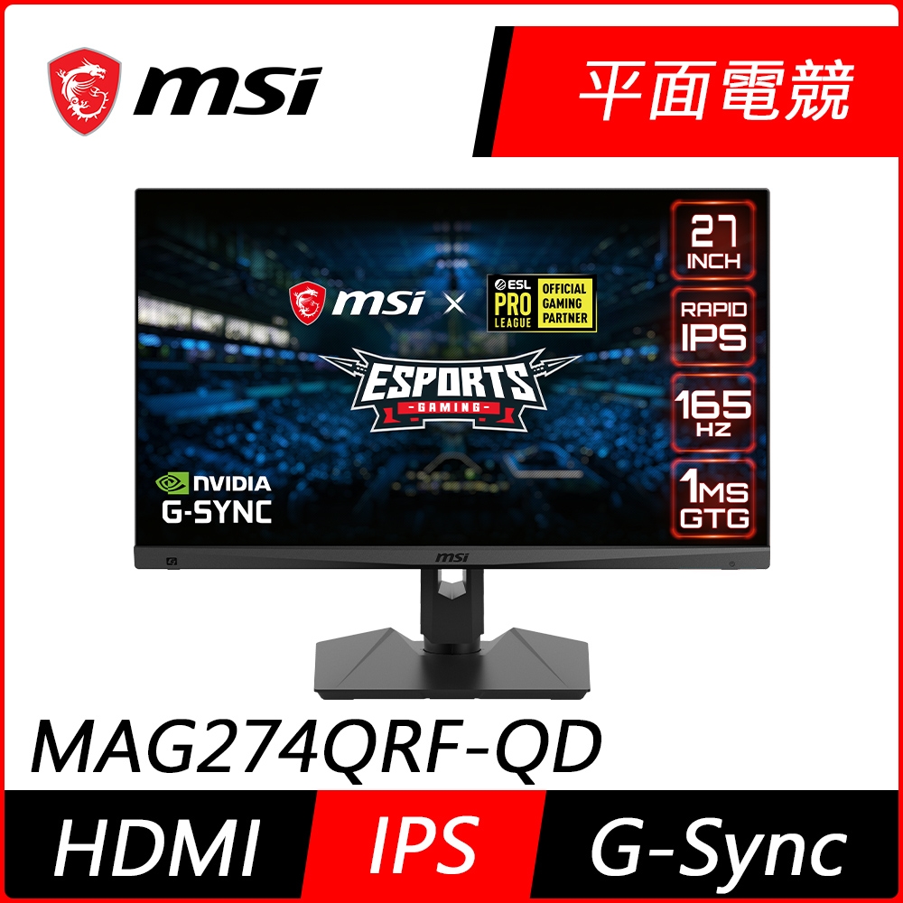 MSI微星Optix MAG274QRF-QD 27型2K IPS電競螢幕支援G-Sync 165Hz 極速