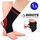迪伯特DIBOTE 高彈性透氣專業護踝(1入) product thumbnail 1