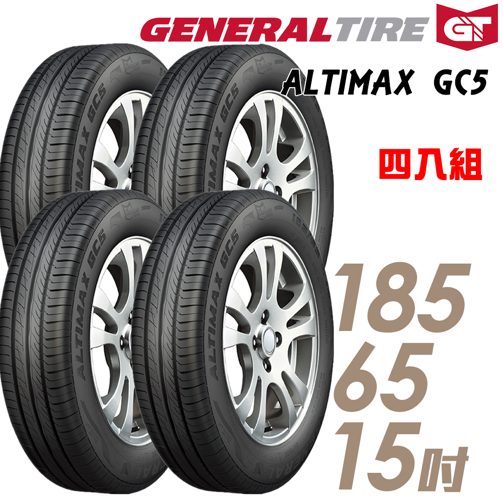 【超值】【將軍】ALTIMAX GC5_185/65/15吋 靜音輪胎_送專業安裝_四入組(GC5) - 輪胎-15吋 - @網紅直播人氣商品