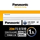 (1入)Panasonic國際牌 4呎 T5支架燈/層板燈 20w (白光/自然光/黃光) product thumbnail 3