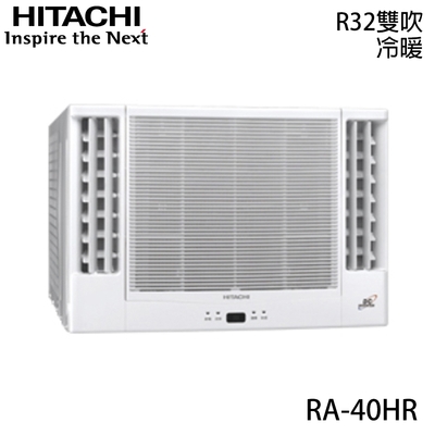 【HITACHI 日立】5-7坪 R32 一級能效變頻冷暖雙吹式窗型冷氣 RA-40HR