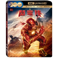 閃電俠 UHD+BD 雙碟限定版