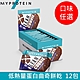 【英國 MYPROTEIN】Lean Cookie 低熱量蛋白曲奇餅乾(12 x 50g/盒) product thumbnail 2