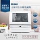 Haier海爾 小海貝家用全自動洗碗機(白色) product thumbnail 3