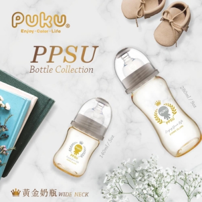 PPSU母乳實感寬口奶瓶280ML