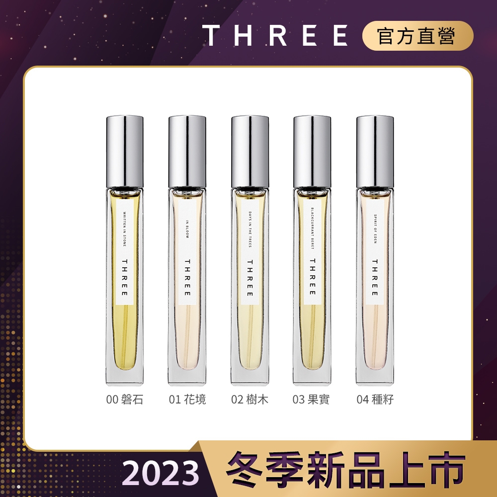 THREE 精油淡香水 9mL(磐石/樹木/種籽)