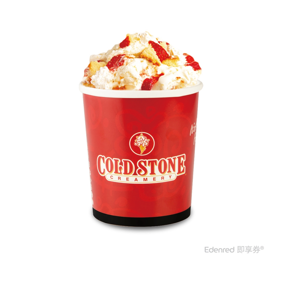 【COLD STONE】 32 oz歡樂桶-經典系列好禮即享券