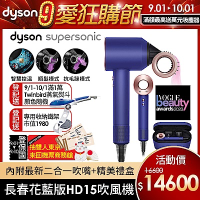 Dyson 全新吹風機