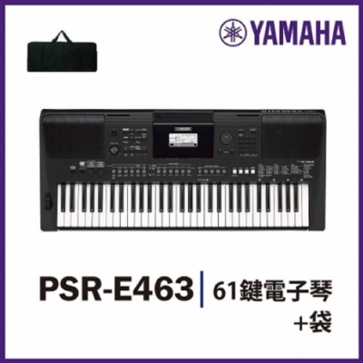 YAMAHA PSR-E463 /61鍵電子琴/琴+袋/入門推薦/贈譜燈.保養組