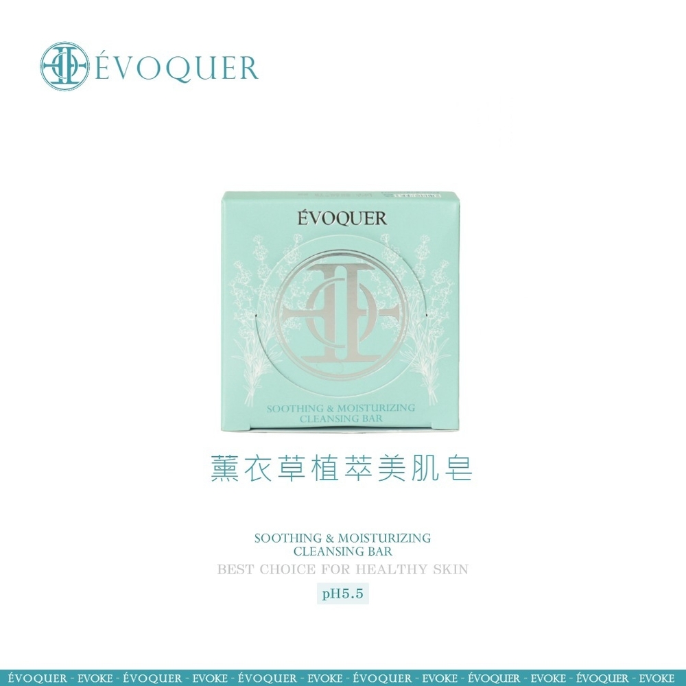 EVOQUER 薰衣草植萃美肌皂100g【天然胺基酸清潔】【敏感肌適用】【可洗臉部及全身】