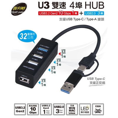 伽利略 U3雙速 4 Port Hub (U3H390S)