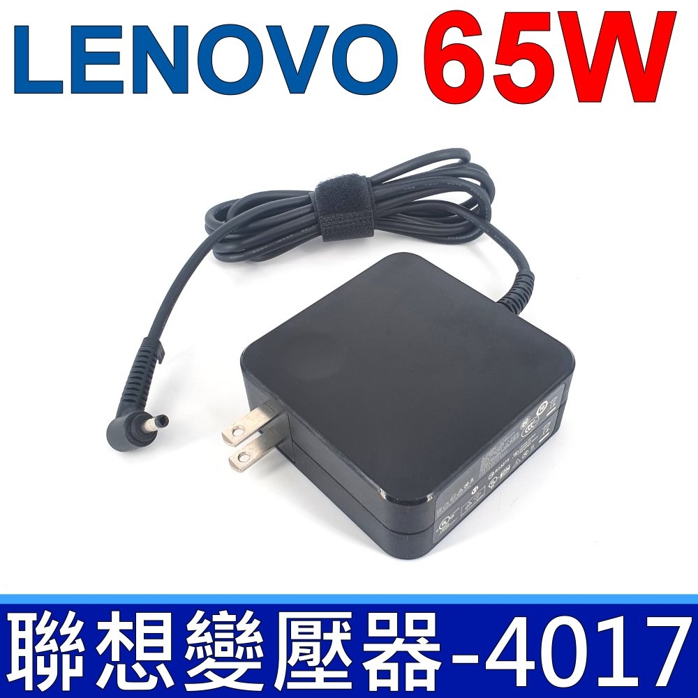 LENOVO 聯想 65W 變壓器 4.0*1.7mm 方型 Flex4-1470 1435 480 1570 1580 1130 Flex5-1470 1570 yoga720-12ikb