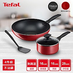 Tefal法國特福 饗樂系列不沾鍋具4件組