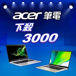 ACER筆電限時特惠