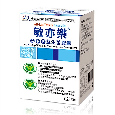 【景岳】敏亦樂 APF益生菌膠囊 120顆 (低溫寄送)