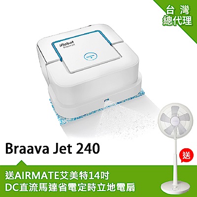 美國iRobot Braava Jet 240 擦地機器人 (總代理保固1+1年)