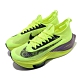Nike 慢跑鞋 Zoom Alphafly Next 男鞋 氣墊 舒適 避震 路跑 運動 健身 黃 黑 DC5238702 product thumbnail 1