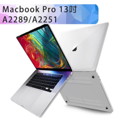 MacBook Pro 13吋 A2251/A2289透明水晶保護殼
